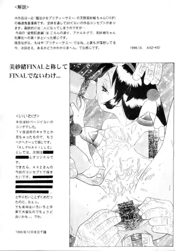 [Axz-kei - Chikane] Alphaville Fhentai - Page 24