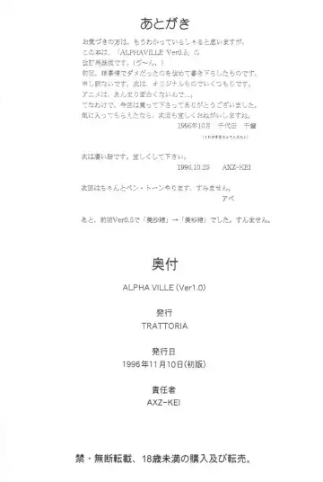 [Axz-kei - Chikane] Alphaville Fhentai - Page 38