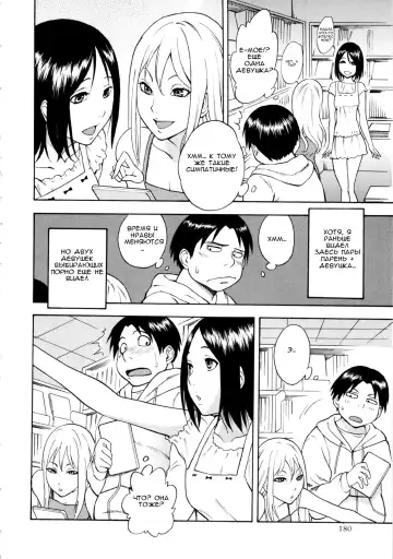 [Shiden Akira] AV Shop no Yoru no Yume | Видео-салон для взрослых Fhentai - Page 2