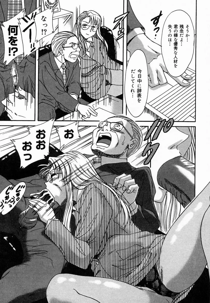 [Chanpon Miyabi] Onee-san Inran Kyoushitsu Fhentai - Page 103