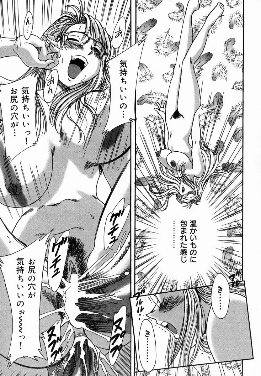 [Chanpon Miyabi] Onee-san Inran Kyoushitsu Fhentai - Page 113