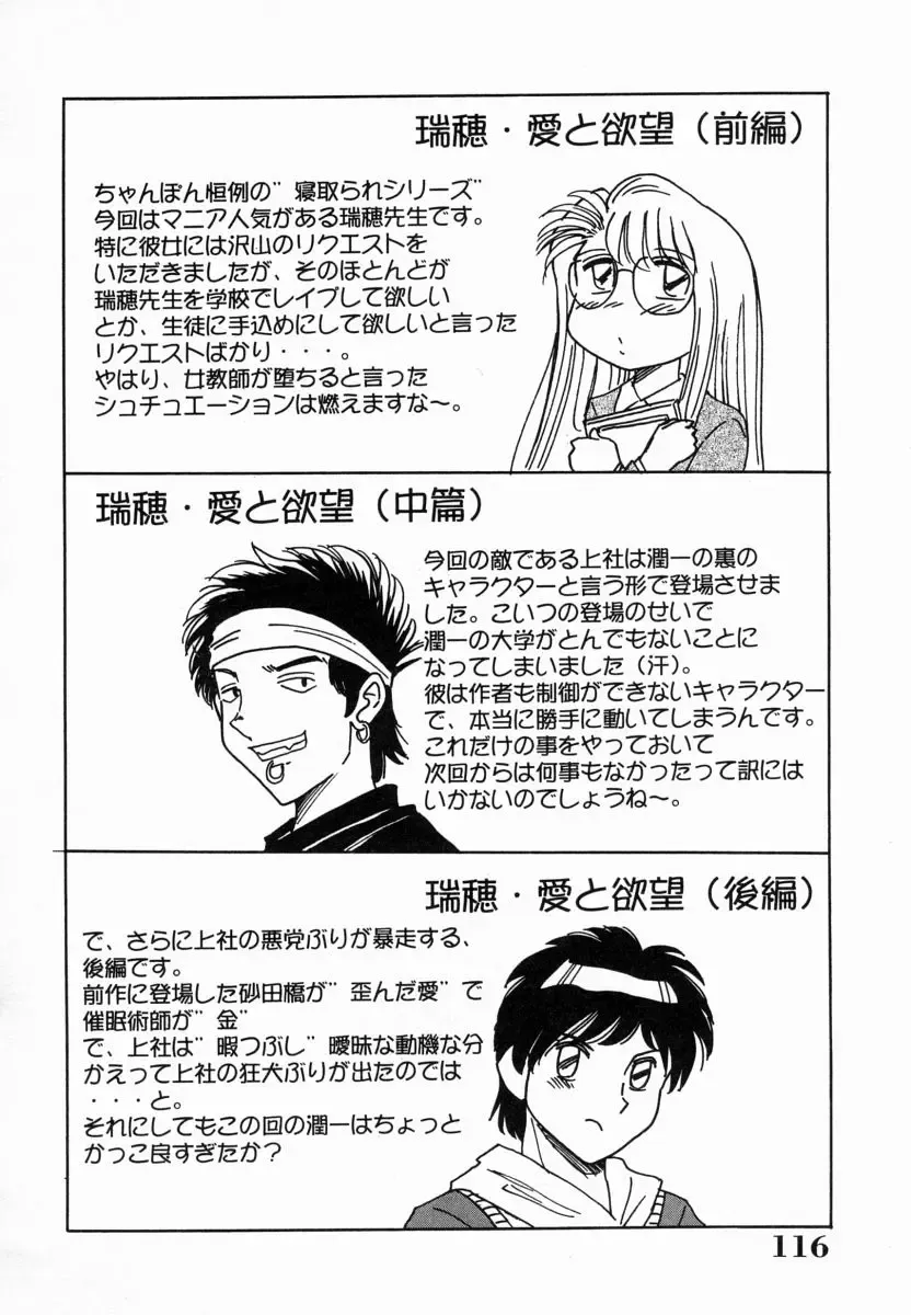 [Chanpon Miyabi] Onee-san Inran Kyoushitsu Fhentai - Page 118