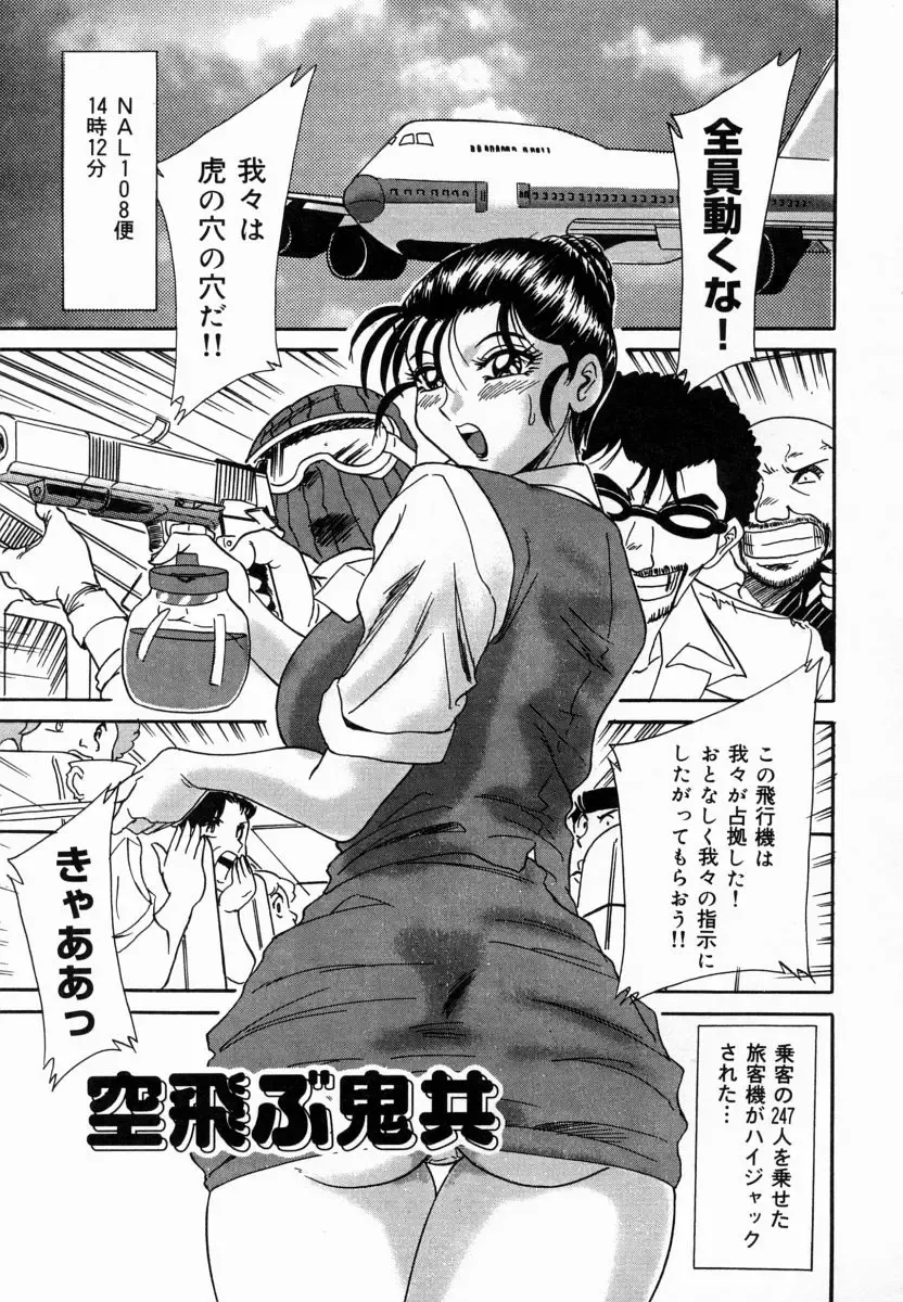 [Chanpon Miyabi] Onee-san Inran Kyoushitsu Fhentai - Page 127