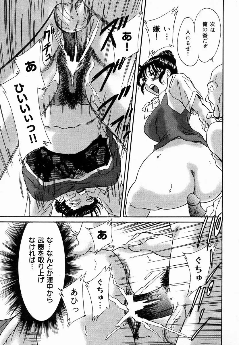 [Chanpon Miyabi] Onee-san Inran Kyoushitsu Fhentai - Page 131