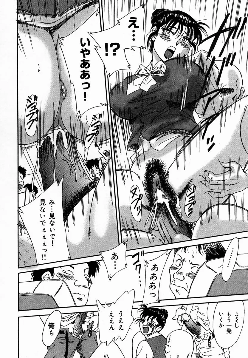 [Chanpon Miyabi] Onee-san Inran Kyoushitsu Fhentai - Page 132