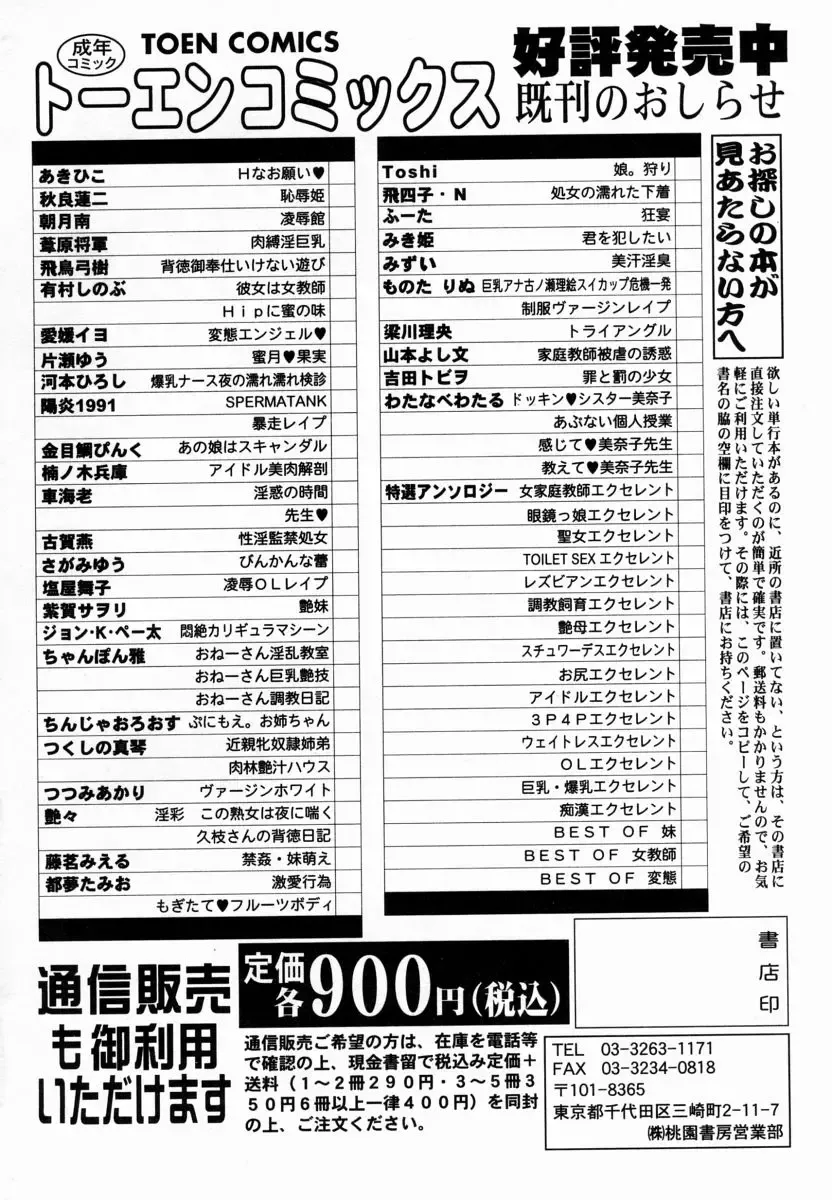 [Chanpon Miyabi] Onee-san Inran Kyoushitsu Fhentai - Page 166