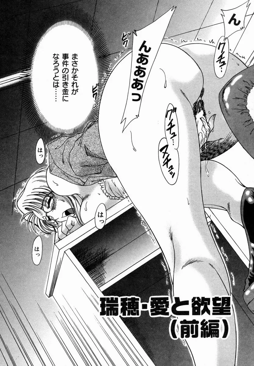 [Chanpon Miyabi] Onee-san Inran Kyoushitsu Fhentai - Page 64