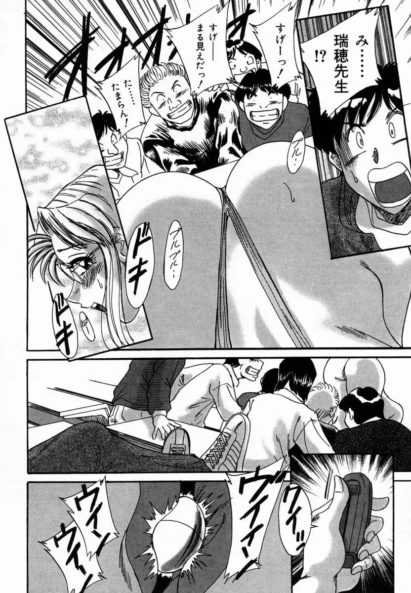 [Chanpon Miyabi] Onee-san Inran Kyoushitsu Fhentai - Page 88