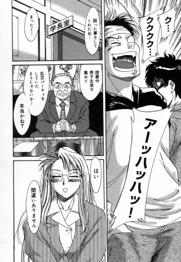 [Chanpon Miyabi] Onee-san Inran Kyoushitsu Fhentai - Page 102