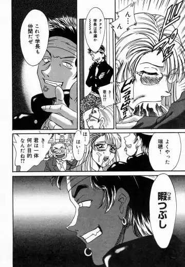 [Chanpon Miyabi] Onee-san Inran Kyoushitsu Fhentai - Page 104