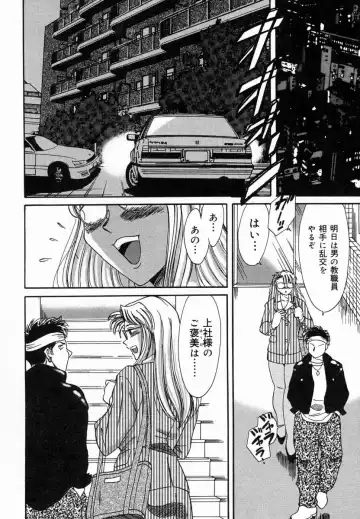 [Chanpon Miyabi] Onee-san Inran Kyoushitsu Fhentai - Page 106