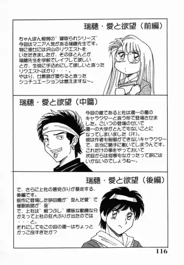 [Chanpon Miyabi] Onee-san Inran Kyoushitsu Fhentai - Page 118