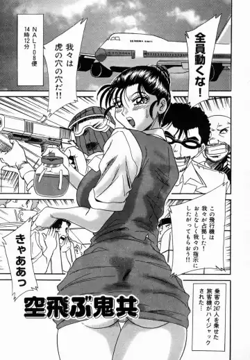 [Chanpon Miyabi] Onee-san Inran Kyoushitsu Fhentai - Page 127