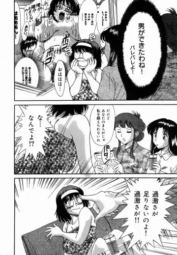 [Chanpon Miyabi] Onee-san Inran Kyoushitsu Fhentai - Page 48