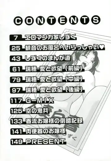 [Chanpon Miyabi] Onee-san Inran Kyoushitsu Fhentai - Page 6