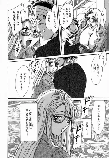 [Chanpon Miyabi] Onee-san Inran Kyoushitsu Fhentai - Page 68