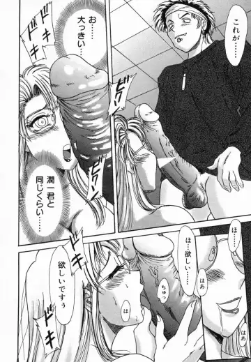 [Chanpon Miyabi] Onee-san Inran Kyoushitsu Fhentai - Page 74