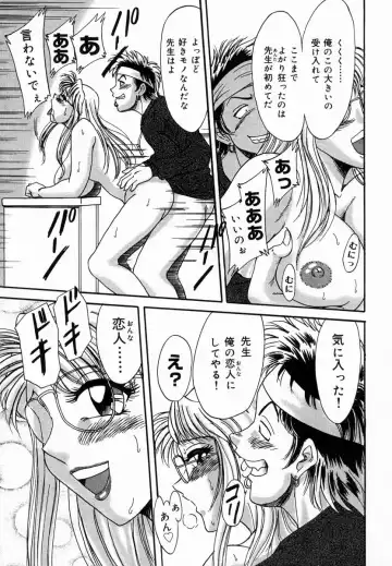 [Chanpon Miyabi] Onee-san Inran Kyoushitsu Fhentai - Page 77