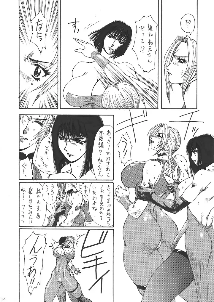 [Yuri Ai] Murasaki Fhentai - Page 15