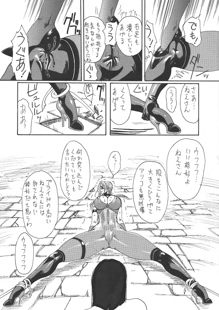 [Yuri Ai] Murasaki Fhentai - Page 29