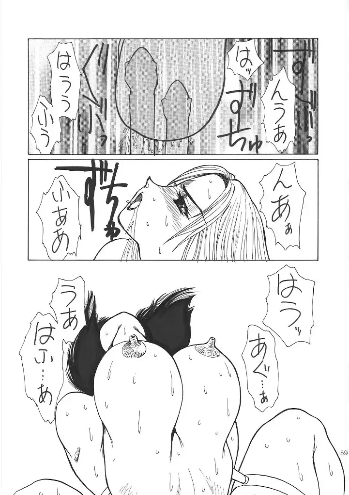 [Yuri Ai] Murasaki Fhentai - Page 60