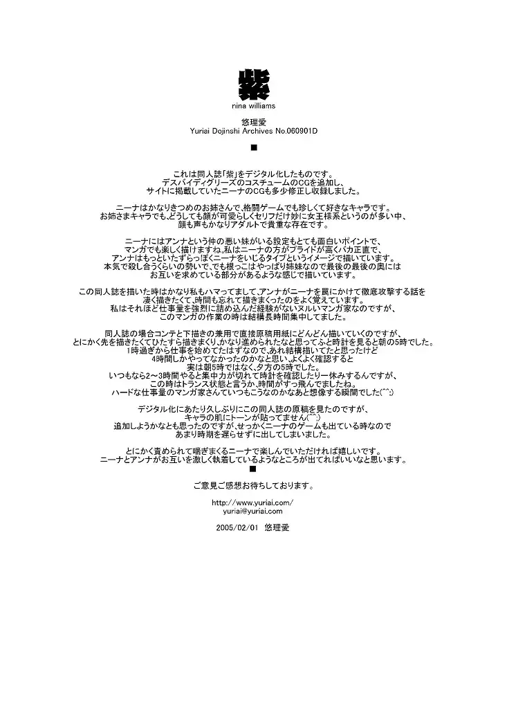 [Yuri Ai] Murasaki Fhentai - Page 73