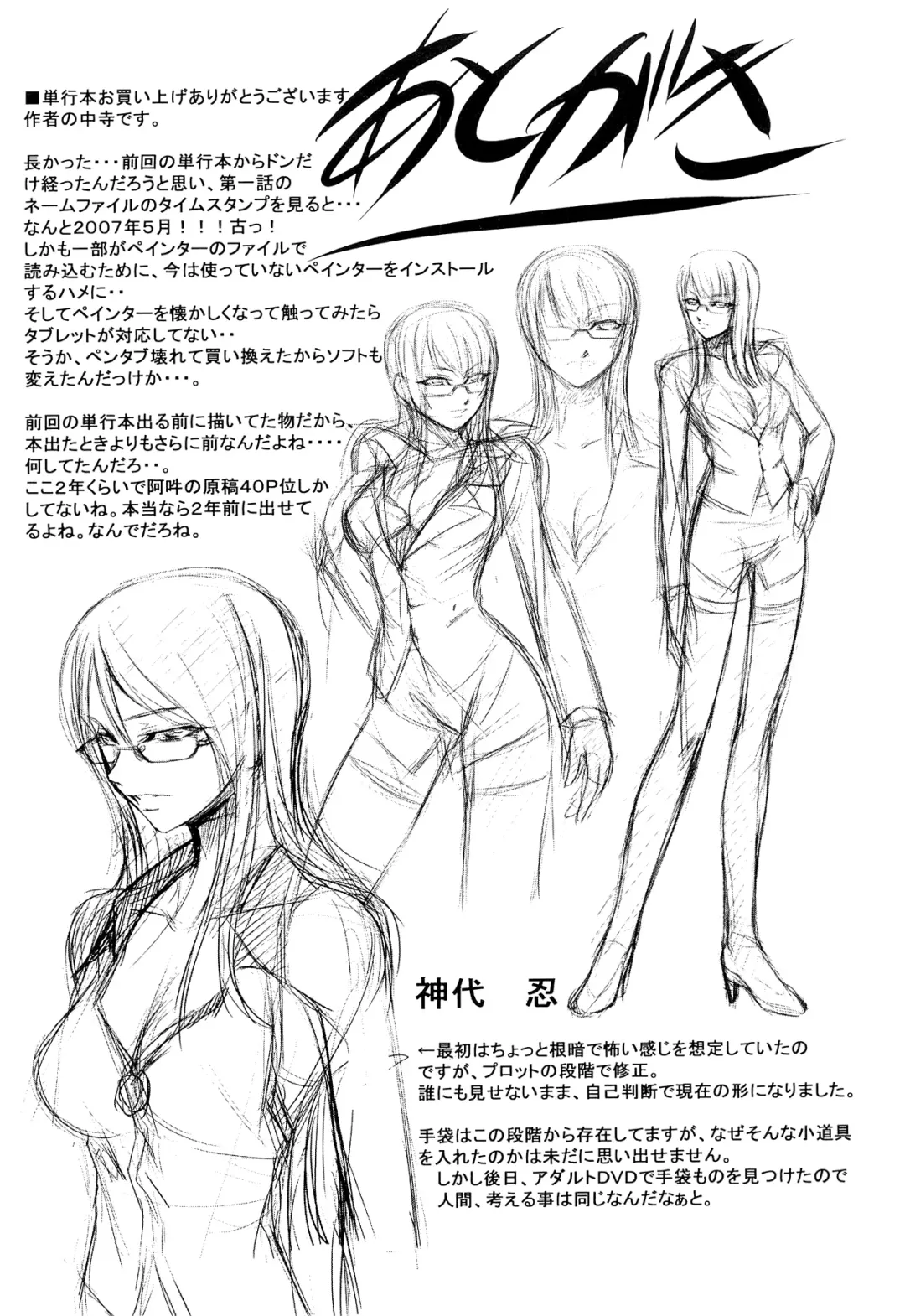 [Nakadera Akira] Onna Kyoushi no Renai Jijou ~ Watashi, Oshiego to Shichaimashita ~ Fhentai - Page 140