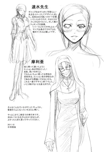 [Nakadera Akira] Onna Kyoushi no Renai Jijou ~ Watashi, Oshiego to Shichaimashita ~ Fhentai - Page 142