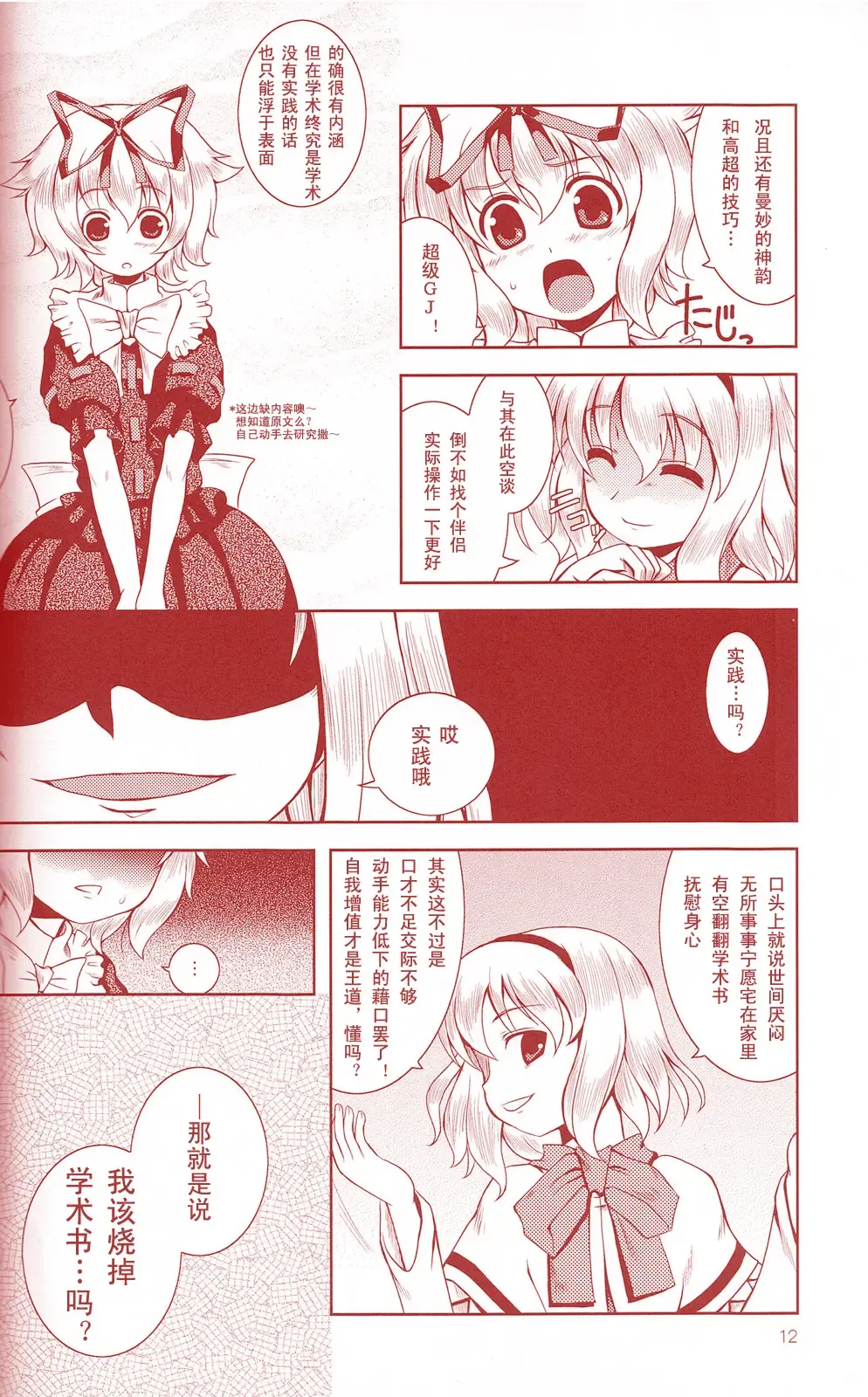 [Tilm] Ningyou Kakumei Fhentai - Page 28