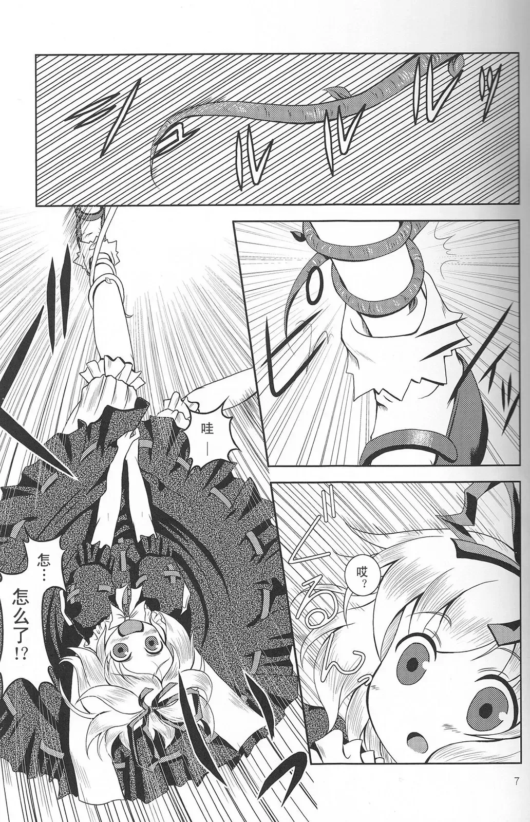 [Tilm] Ningyou Kakumei Fhentai - Page 6