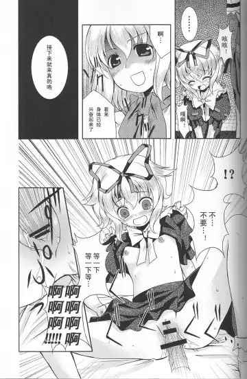 [Tilm] Ningyou Kakumei Fhentai - Page 20