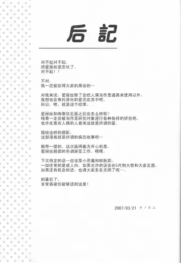 [Tilm] Ningyou Kakumei Fhentai - Page 24