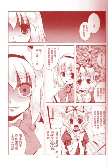 [Tilm] Ningyou Kakumei Fhentai - Page 27