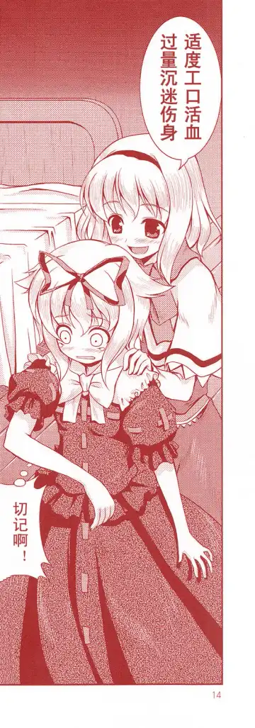 [Tilm] Ningyou Kakumei Fhentai - Page 29