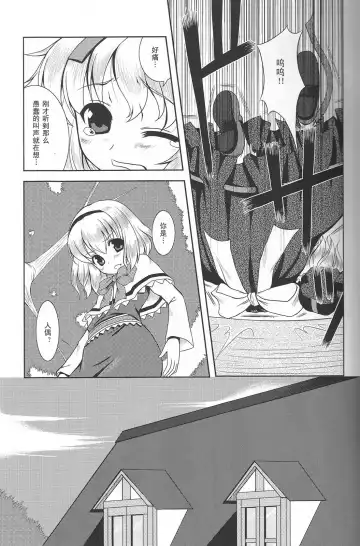 [Tilm] Ningyou Kakumei Fhentai - Page 8