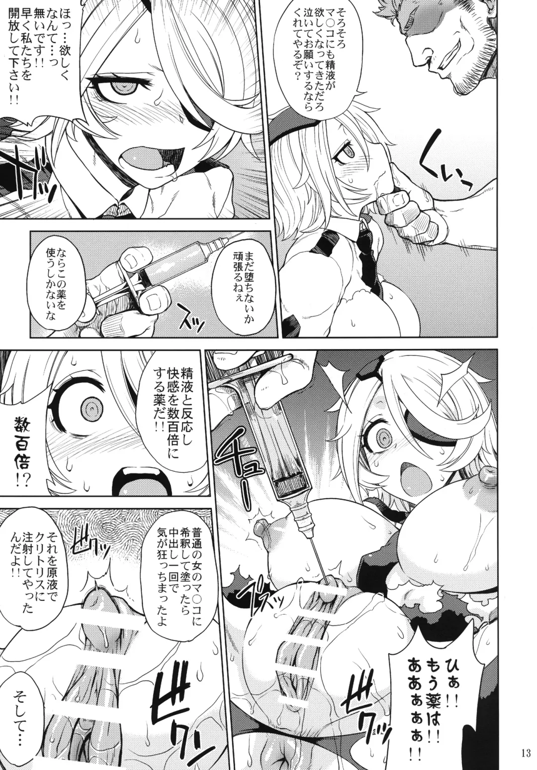 [Denki Shougun - Nuezou] Shinmai Nikubenki Ki*ko-san Fhentai - Page 13