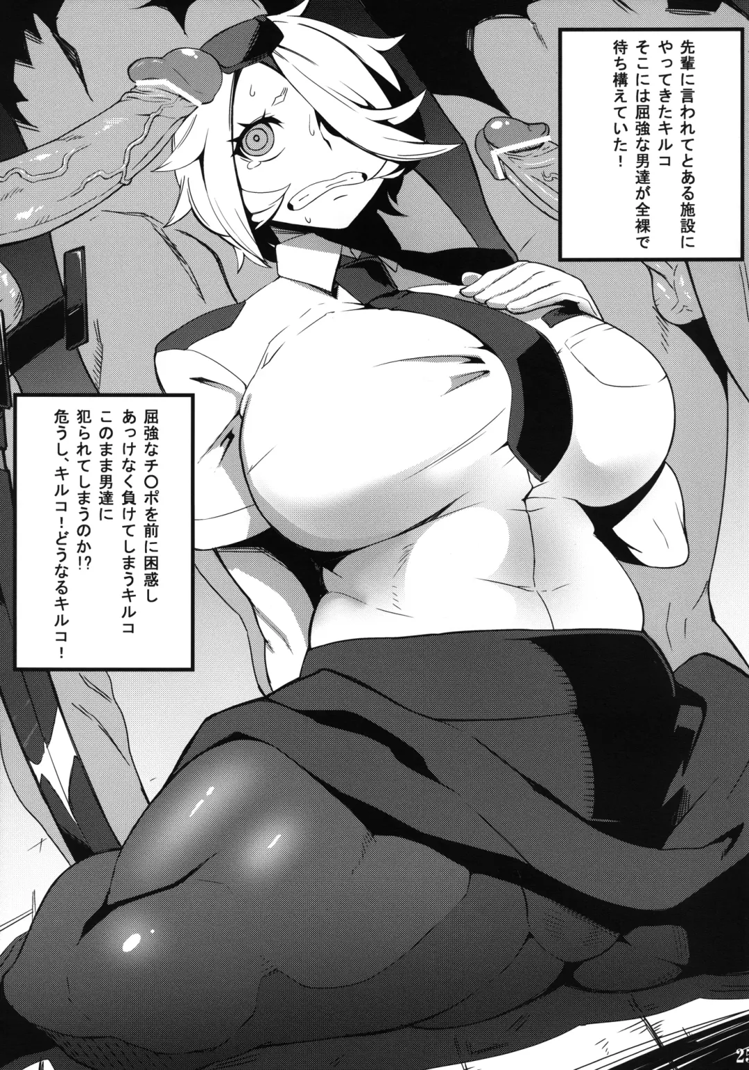 [Denki Shougun - Nuezou] Shinmai Nikubenki Ki*ko-san Fhentai - Page 25