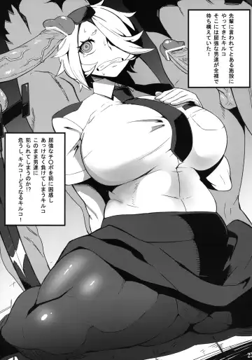 [Denki Shougun - Nuezou] Shinmai Nikubenki Ki*ko-san Fhentai - Page 25