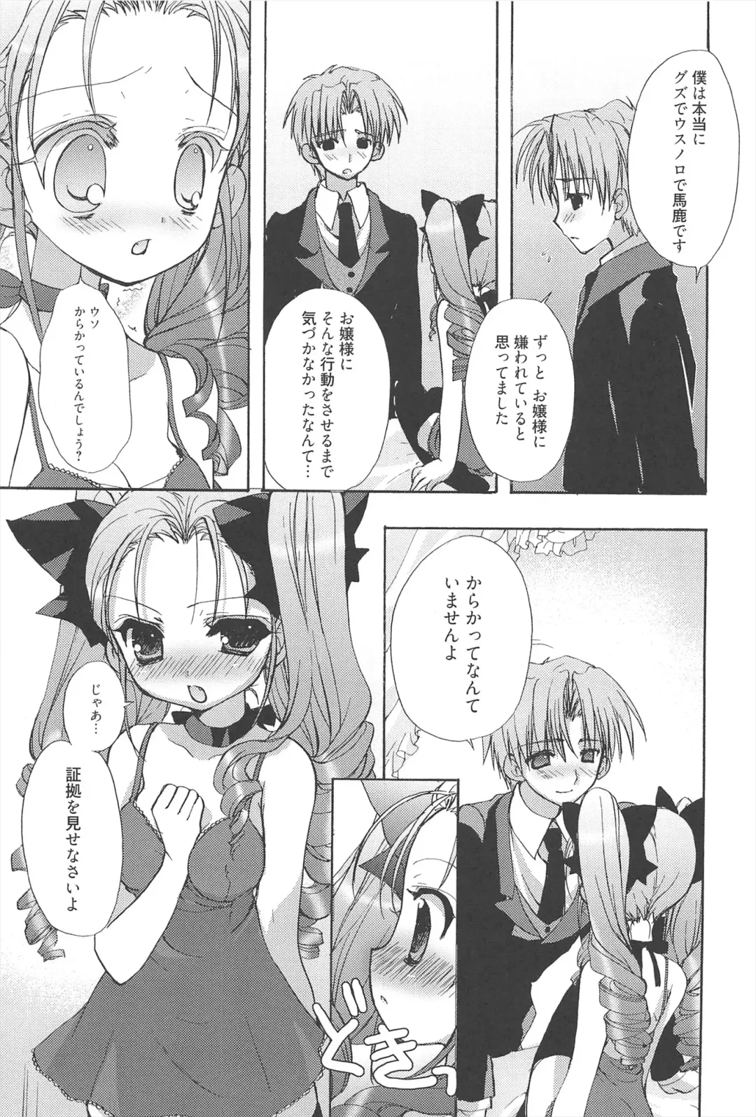 [Nekoyashiki Nekomaru] Sugar Spot Fhentai - Page 110