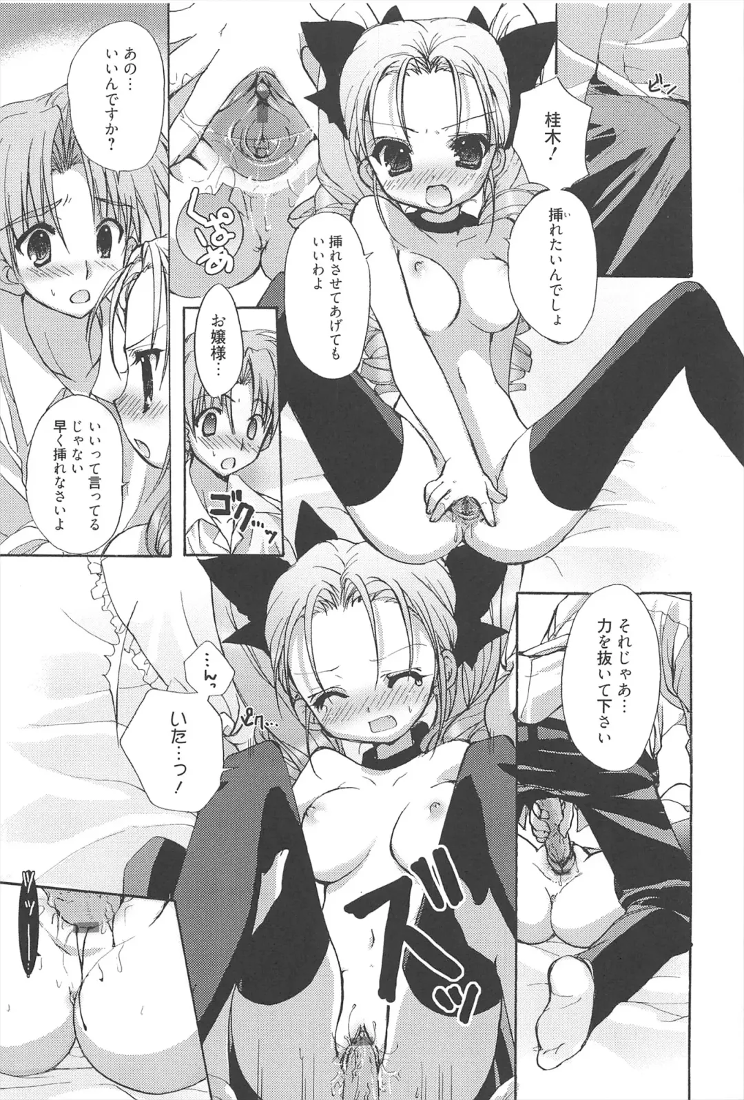 [Nekoyashiki Nekomaru] Sugar Spot Fhentai - Page 112