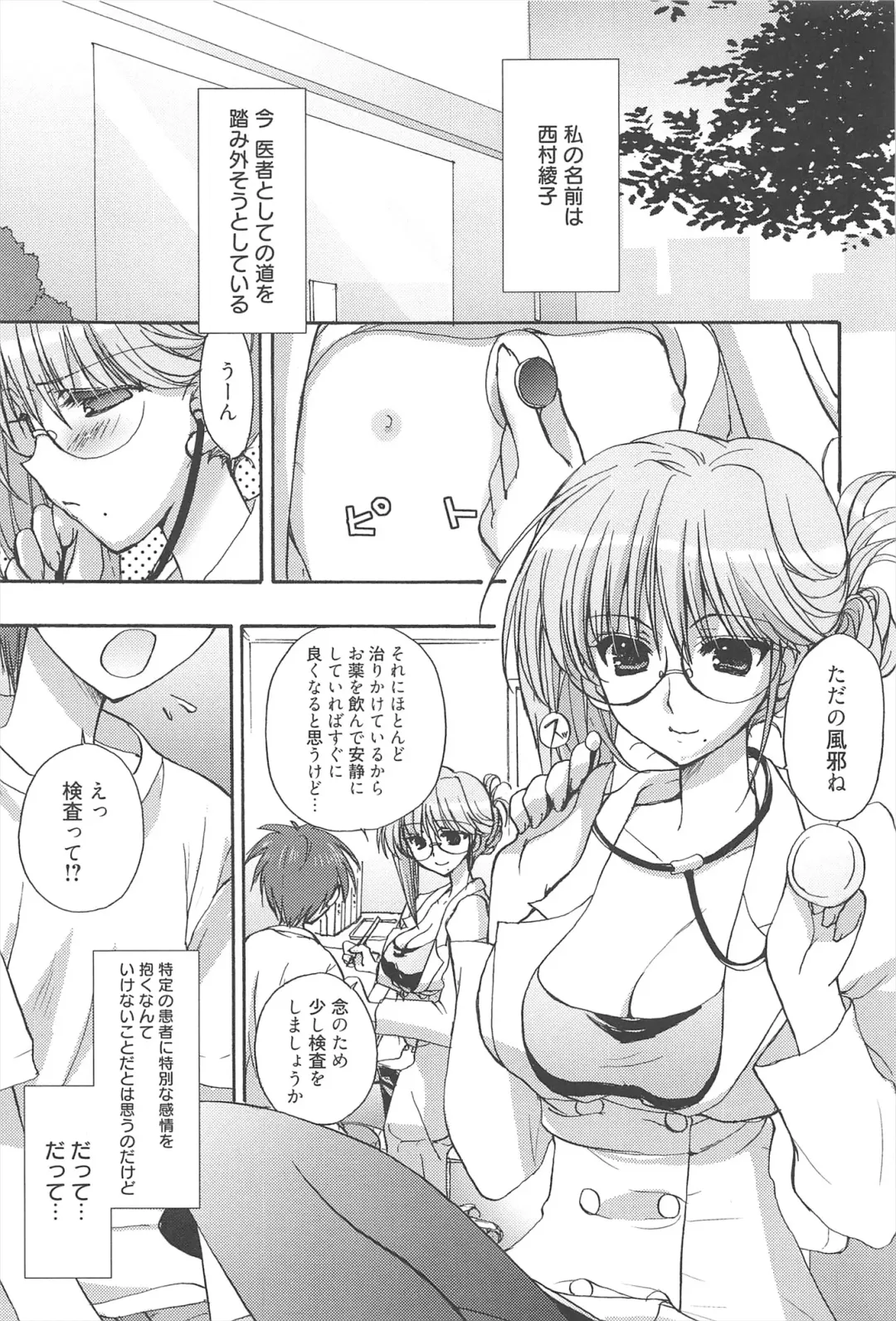 [Nekoyashiki Nekomaru] Sugar Spot Fhentai - Page 116