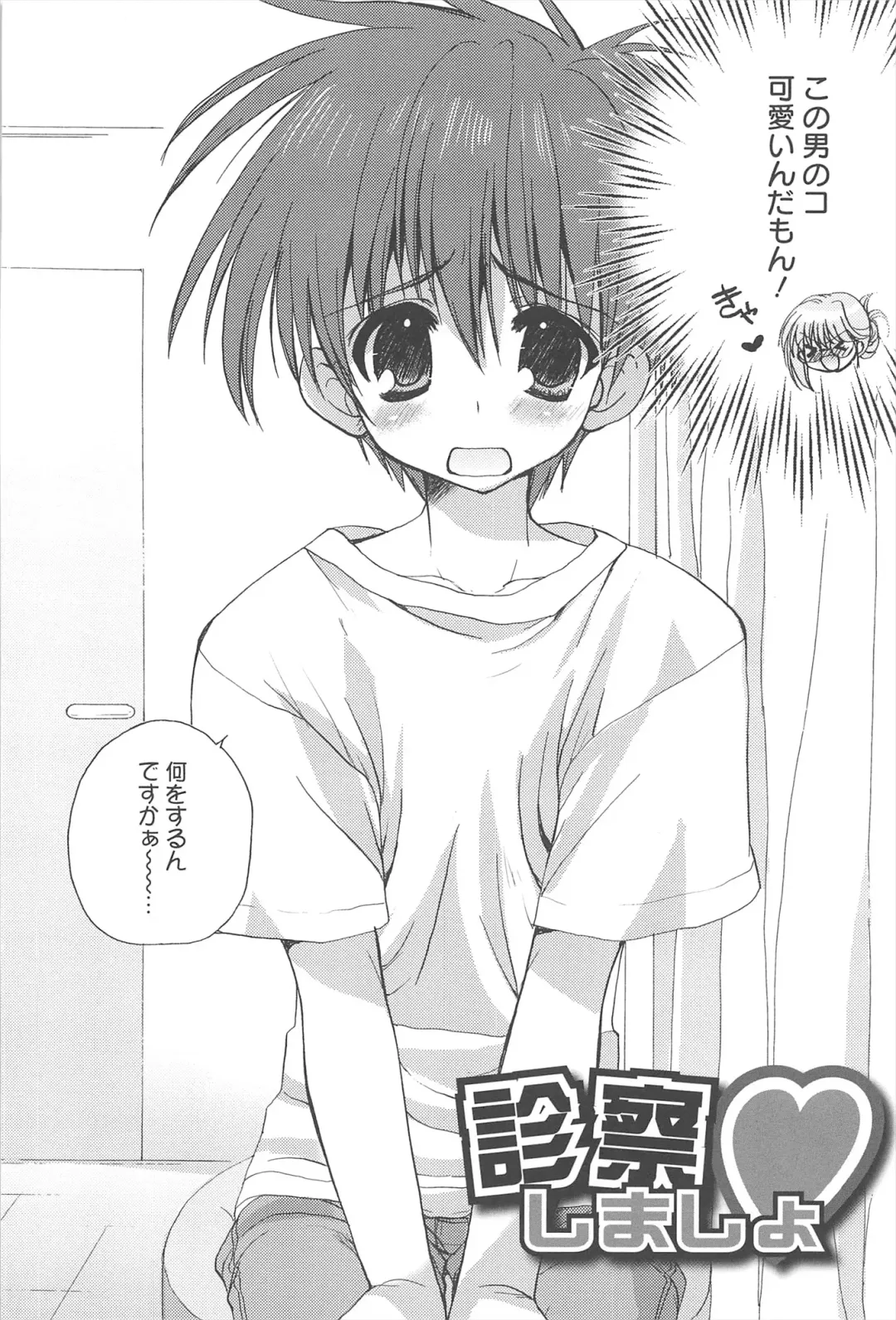 [Nekoyashiki Nekomaru] Sugar Spot Fhentai - Page 117