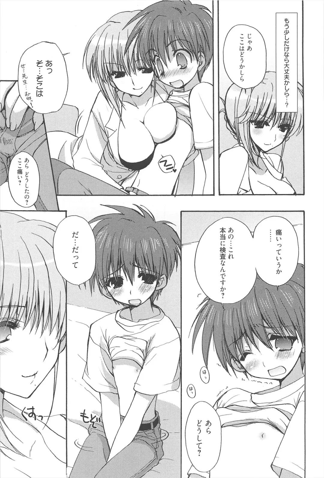 [Nekoyashiki Nekomaru] Sugar Spot Fhentai - Page 120