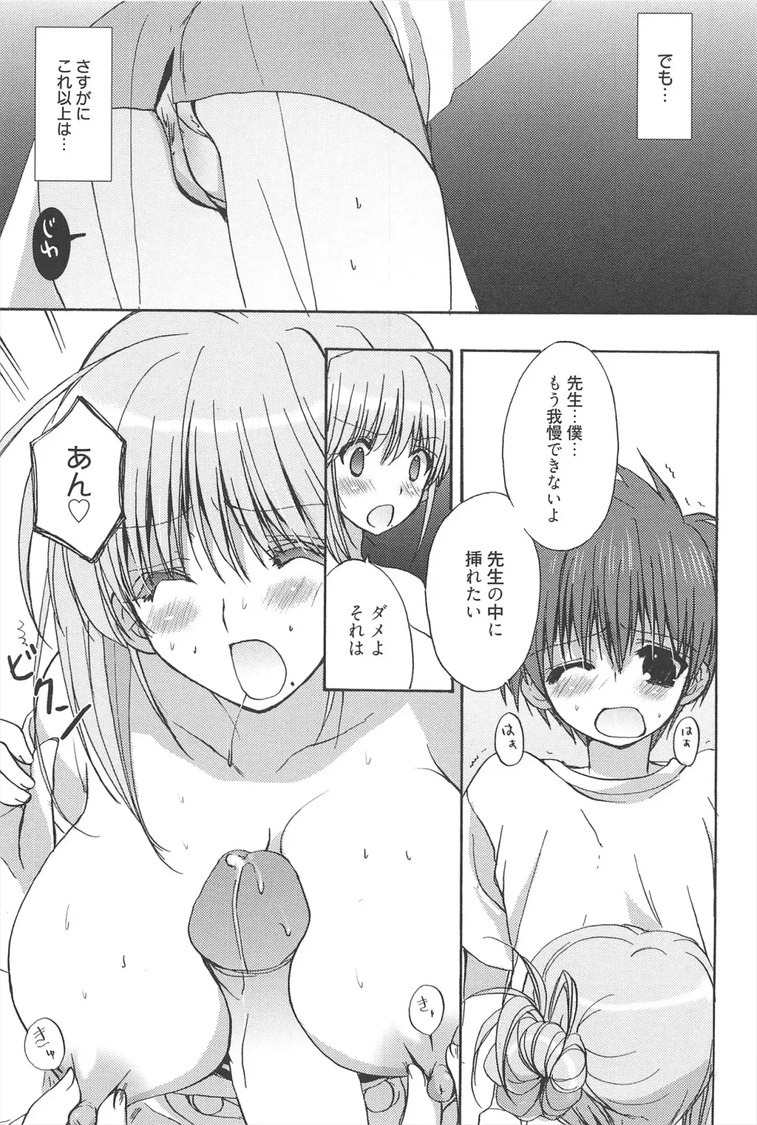 [Nekoyashiki Nekomaru] Sugar Spot Fhentai - Page 124