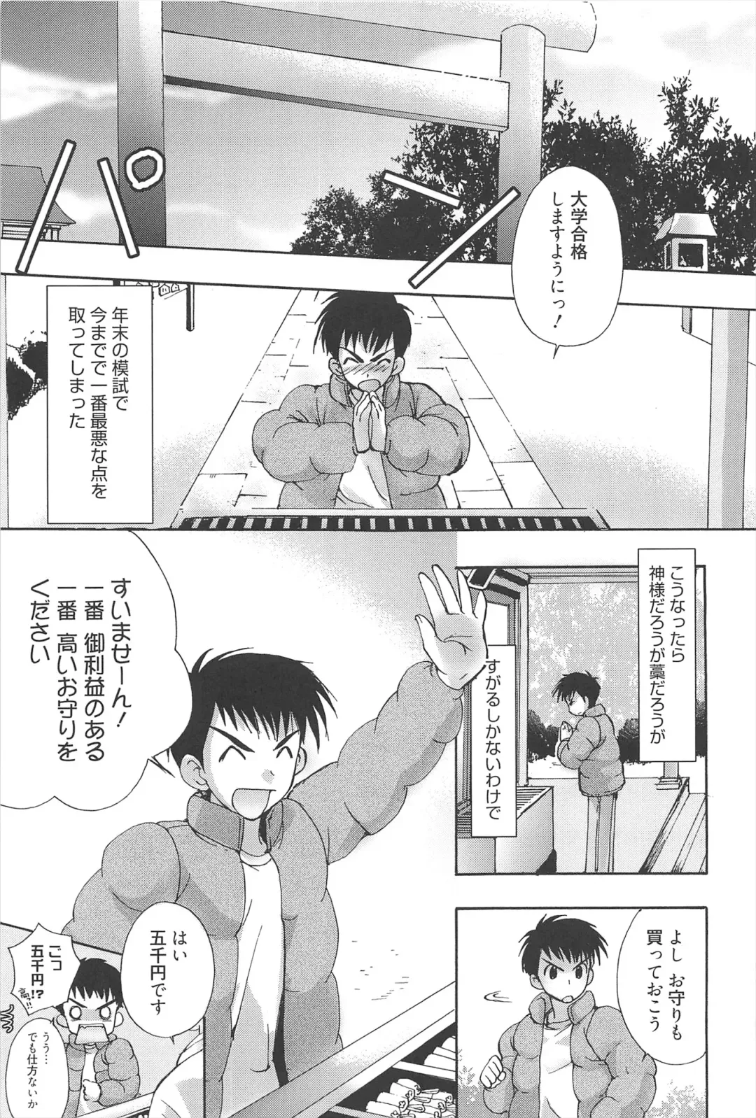 [Nekoyashiki Nekomaru] Sugar Spot Fhentai - Page 132