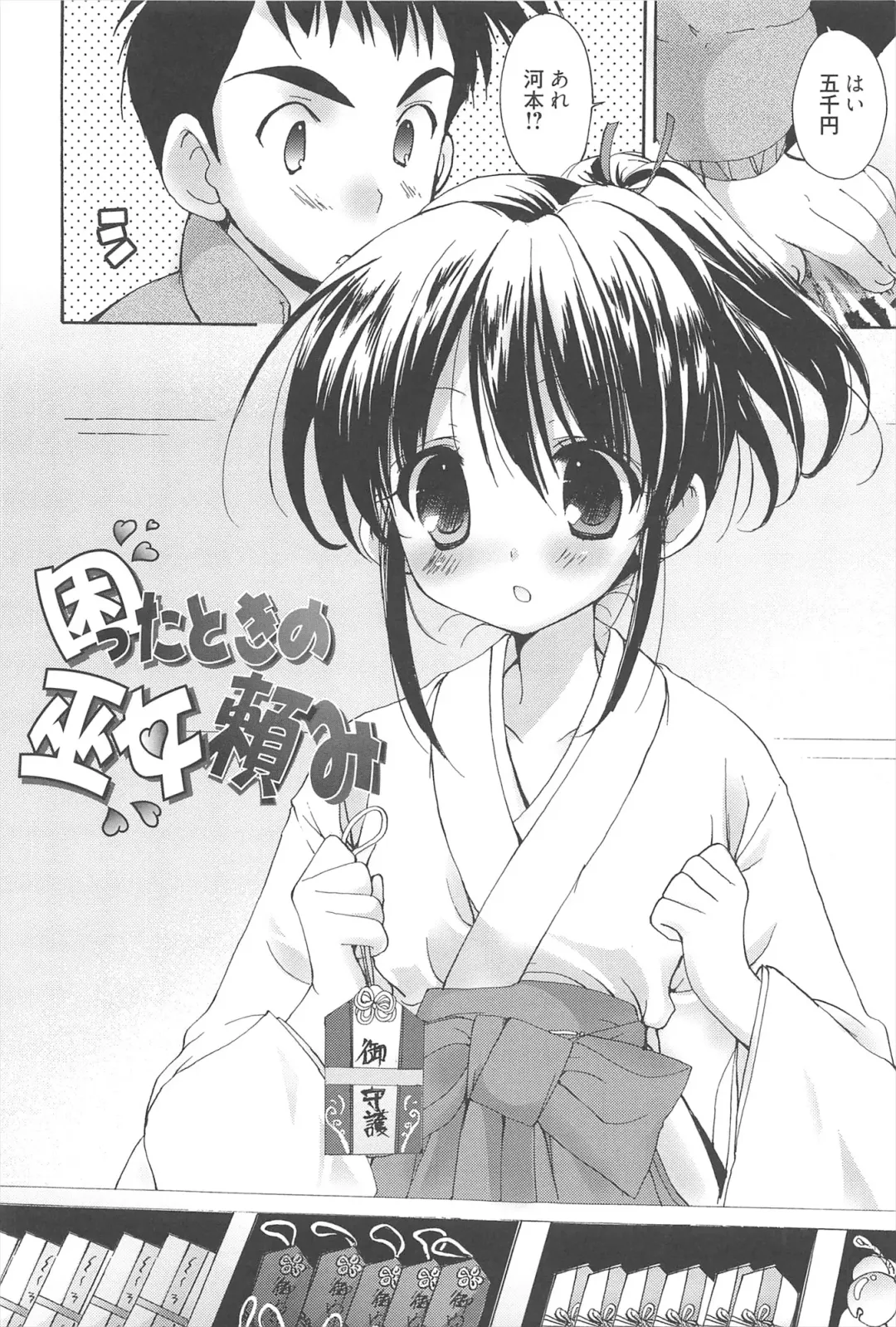 [Nekoyashiki Nekomaru] Sugar Spot Fhentai - Page 133