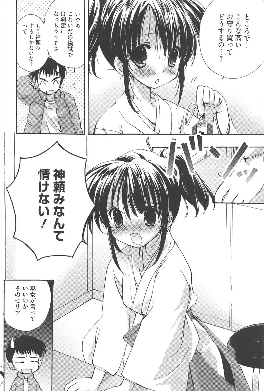 [Nekoyashiki Nekomaru] Sugar Spot Fhentai - Page 135