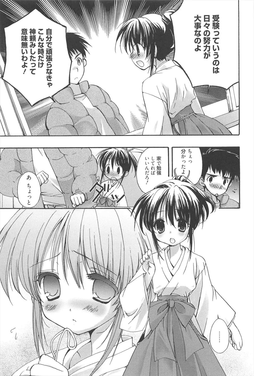 [Nekoyashiki Nekomaru] Sugar Spot Fhentai - Page 136