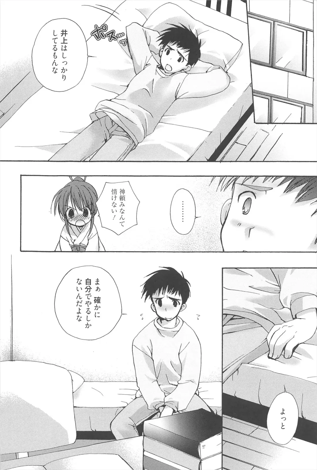 [Nekoyashiki Nekomaru] Sugar Spot Fhentai - Page 137