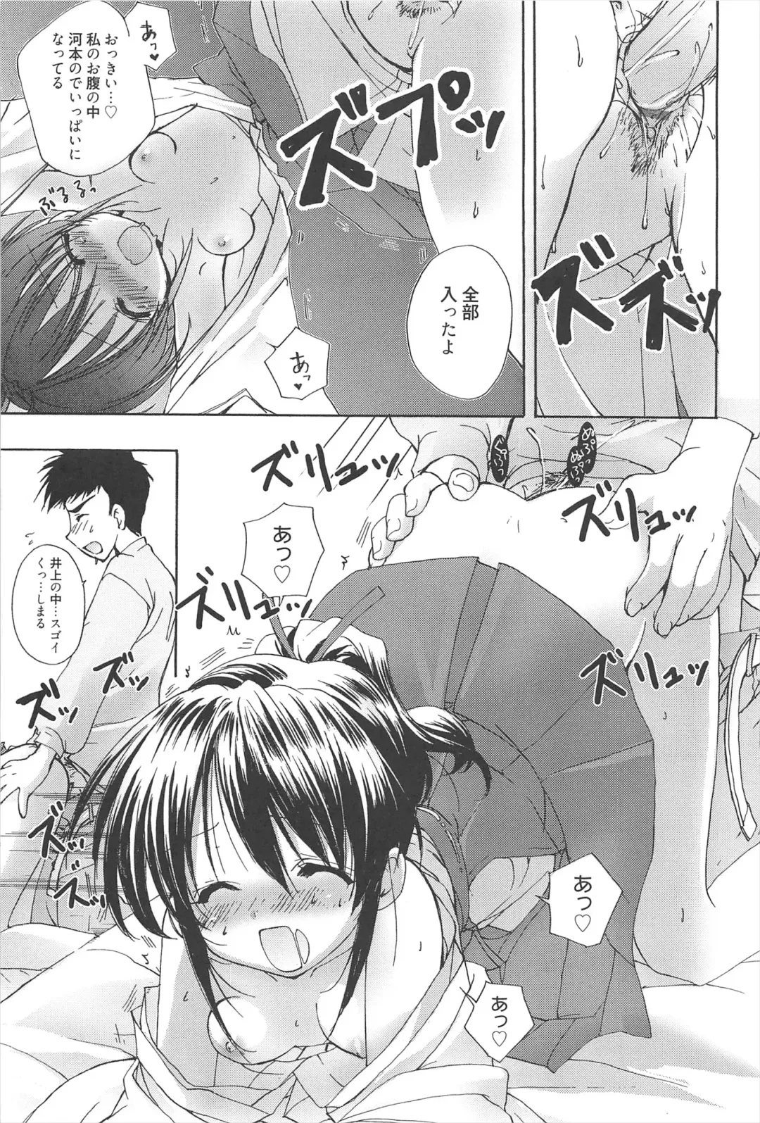 [Nekoyashiki Nekomaru] Sugar Spot Fhentai - Page 144